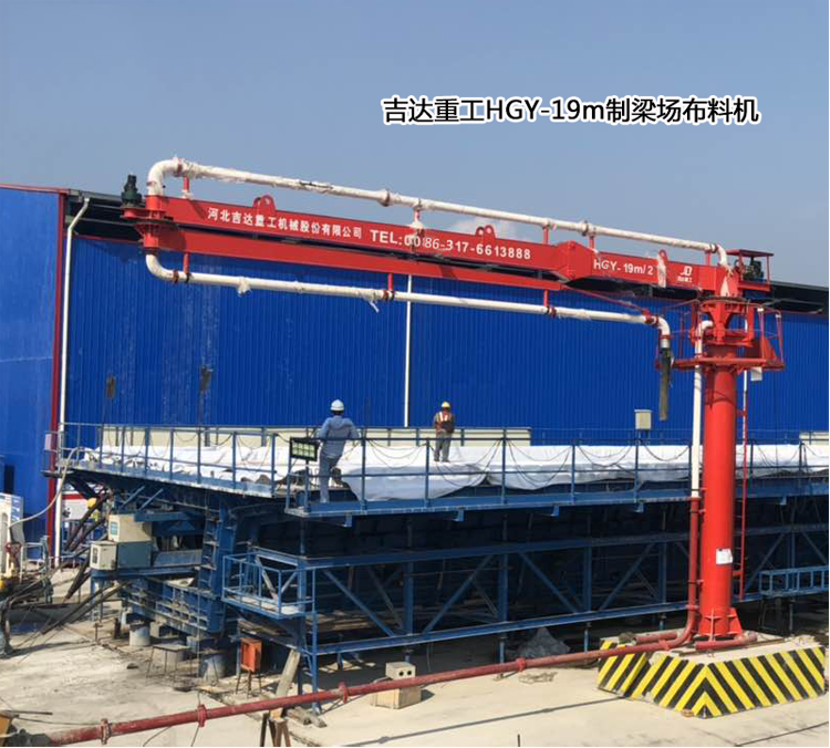 制梁場、爬模布料機03